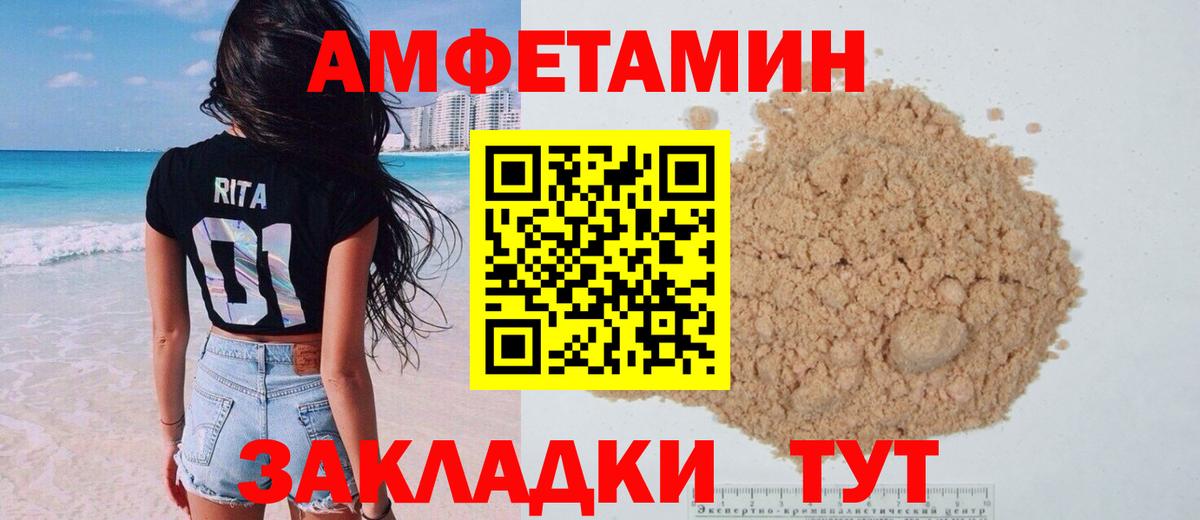 АМФ  Amphetamine 98%  Вход с VPN  Ставрополь 