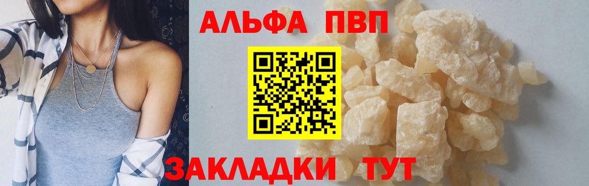 Alpha PVP мука Ставрополь