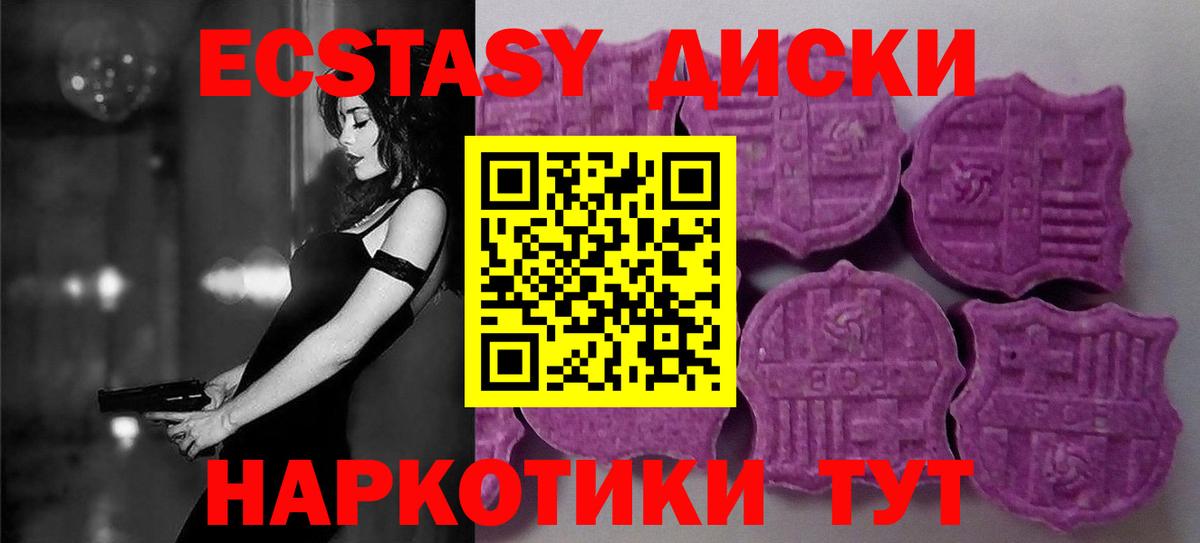 ЭКСТАЗИ TESLA Ставрополь