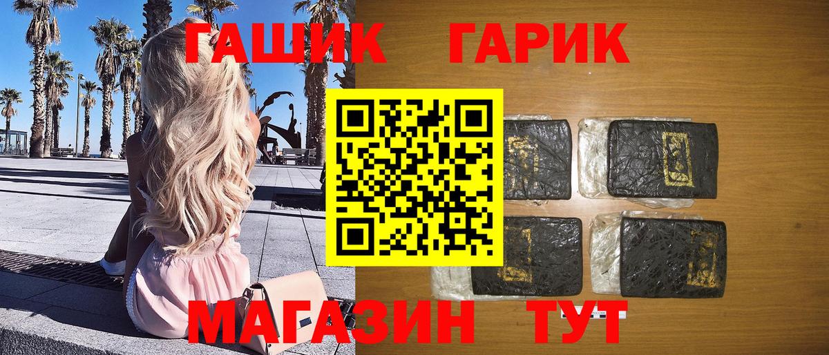 Ставрополь  ГАШИШ ice o lator  Вход с VPN  как найти закладки  Гашиш ice o lator 
