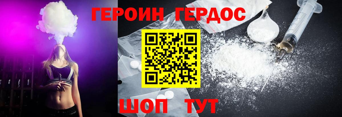Ставрополь  Героин Афган  Вход с VPN 