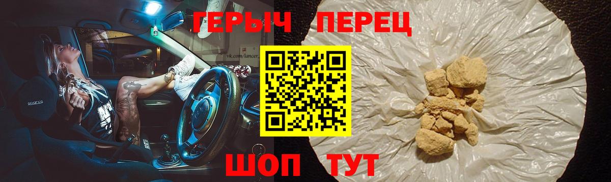 Героин белый Ставрополь