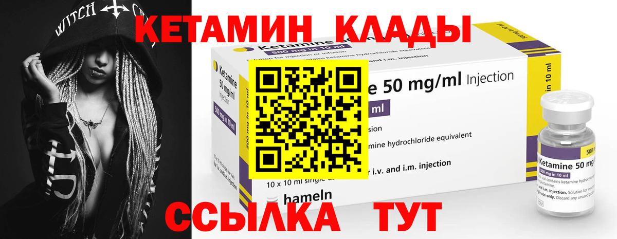 omg маркетплейс  КЕТАМИН ketamine  Вход с VPN  Ставрополь 