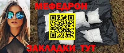 меф Малгобек