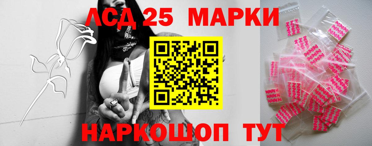 Лсд 25 экстази кислота Ставрополь