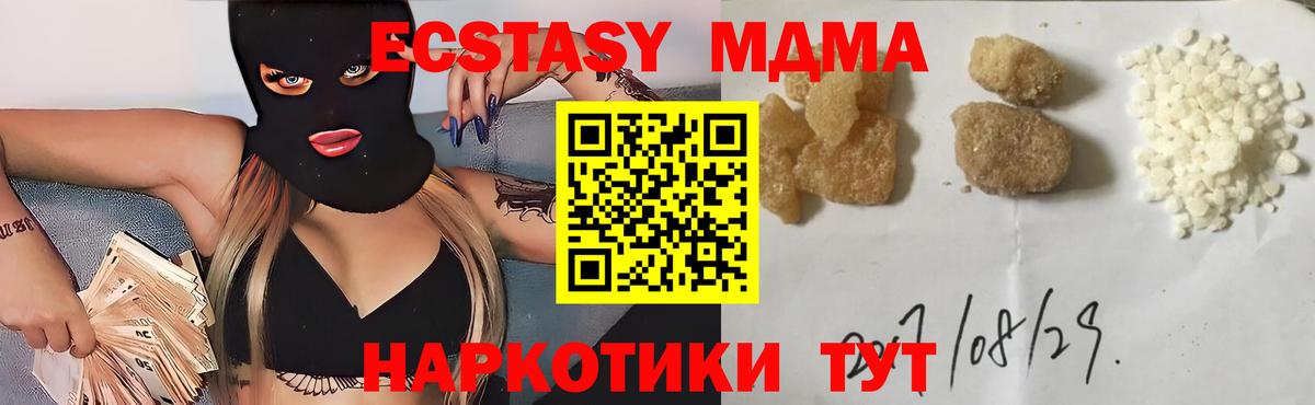 Ставрополь  МДМА молли  МДМА кристаллы  Вход с VPN 