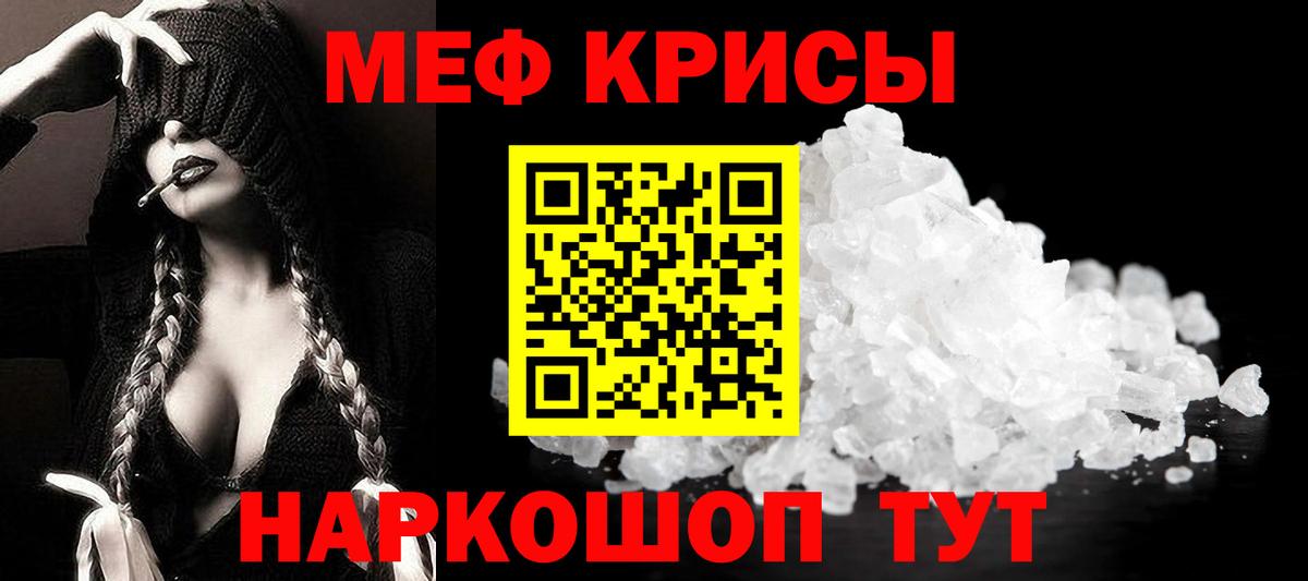 Мефедрон мука Ставрополь