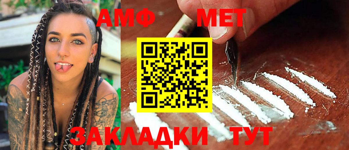 Первитин мет Ставрополь
