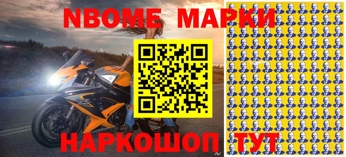 Ставрополь  Наркотические марки 1,8мг  Вход с VPN 