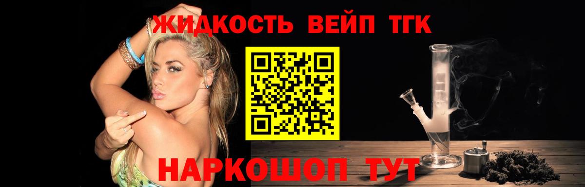 ТГК THC oil  Вход с VPN  Ставрополь 